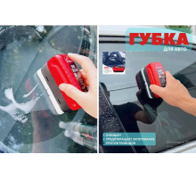 Губка для мытья автомобиля антидождь очистка стекла от запотевания Oil film cleaner(100) (150) (220)