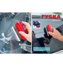 Губка для миття автомобіля антидощ очищення скла від запотівання Oil film cleaner(100) (150) (220)