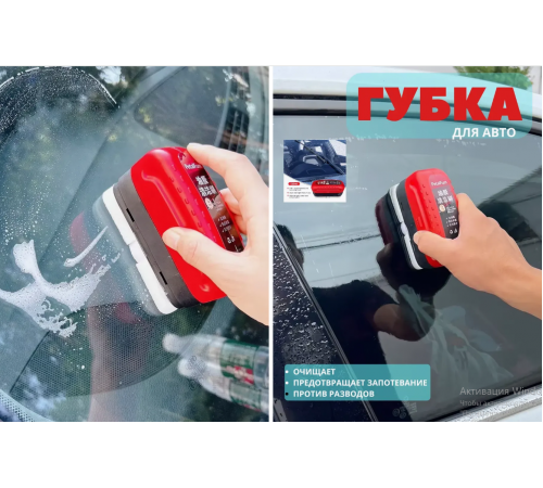 Губка для миття автомобіля антидощ очищення скла від запотівання Oil film cleaner(100) (150) (220)