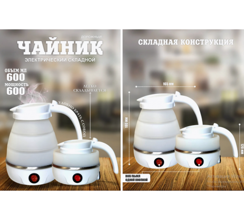 Чайник Силіконовий електрочайник Eltctric Kettle Дорожній чайник силіконовий 500 мл (30)