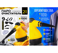 Ручний побутовий ПАРООЧИСНИК високої температури та високого тиску T-005, 220 В (8)