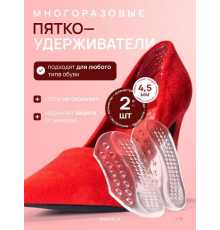 П'яткоутримувач, зап'яточник від натирані 5432 (1000)