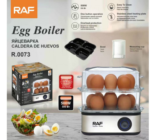Электрическая ЯйцеваркаEgg Boiler      R.0073  RAF  (12)