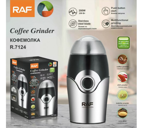 Кофемолка  Grinder		R.7124  (24)