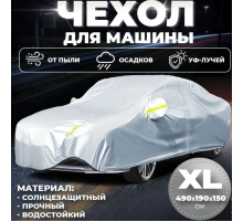 Чохол на автомобіль від сонця та снігу РОЗМІР XL XL-1585 (20) (30)