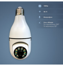 Бездротова IP камера в плафон для Лампочка E-smarter E27 Full-HD 2MP WIFI Q16Sv380pro (50)