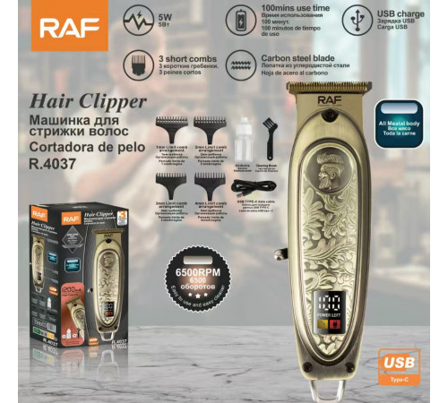 Тример машинка для стрижки волосся R.4037 RAF (60)