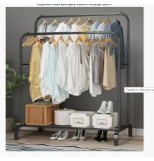 Подвійна стійка вішалка 110*40*150см для одягу та полицею для взуття Double floor205 35 кг (10)