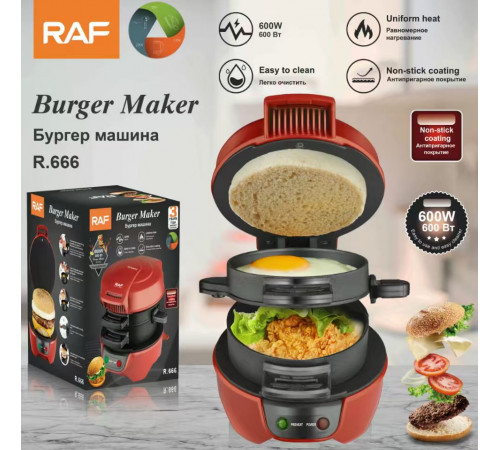 Бургерница RAF R.666 (оранж) (8)