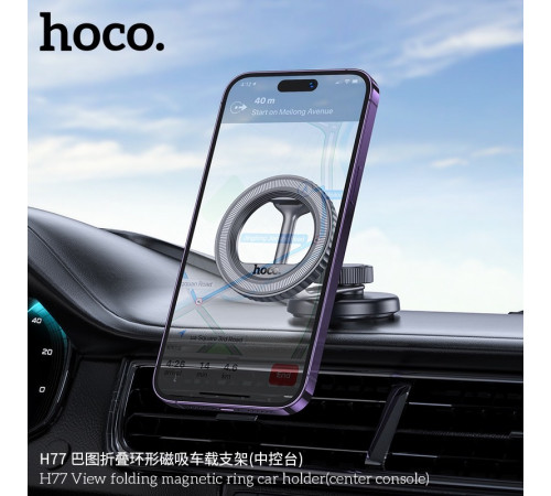 Автотримач для телефона HOCO H77 View folding magnetic ring car holder (center console) Black Metal Gray (6942007647878)