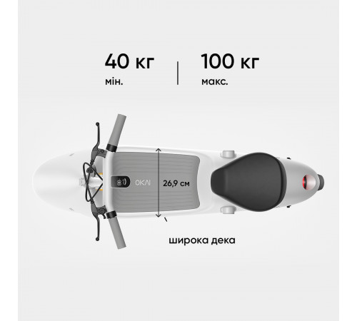 Електросамокат з сидінням OKAI Ceetle PRO EA10C White 10', 350(900)W, 25Km/h, 10.4Ah, 55Km, 20%, NFC, App.29kg (EA10C-W)