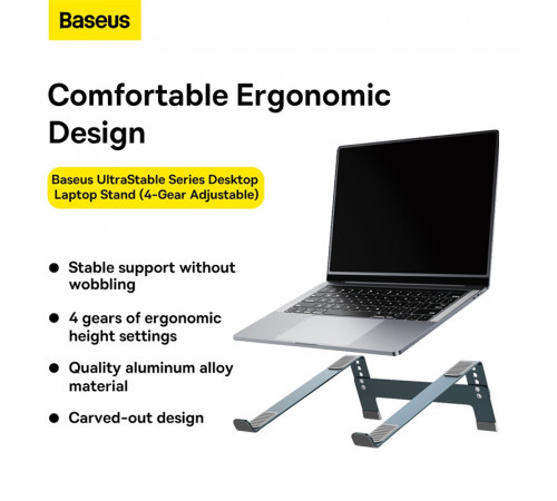 Підставка для ноутбука Baseus UltraStable Series 4-Gear Adjustable (B10053100811-00)