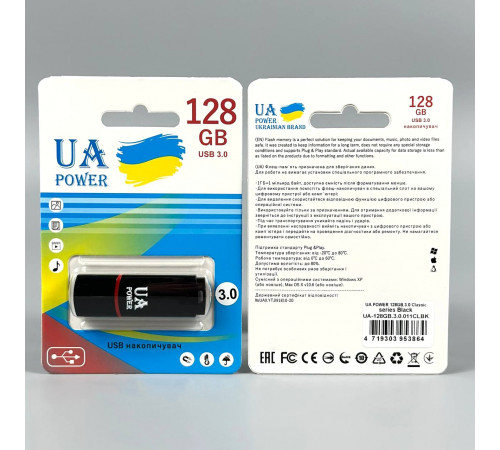 USB флеш UA Power 128Gb Classic USB3.0 Швидкісна