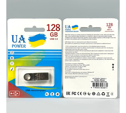 USB флеш UA Power 128Gb Metal USB2.0