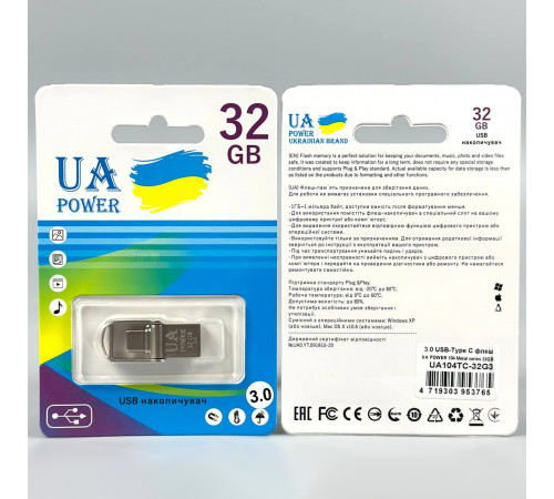 USB флеш UA Power 32Gb Metal USB 3.0+Type-C Швидкісна
