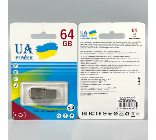 USB флеш UA Power 64Gb Metal USB3.0+Type-C Швидкісна