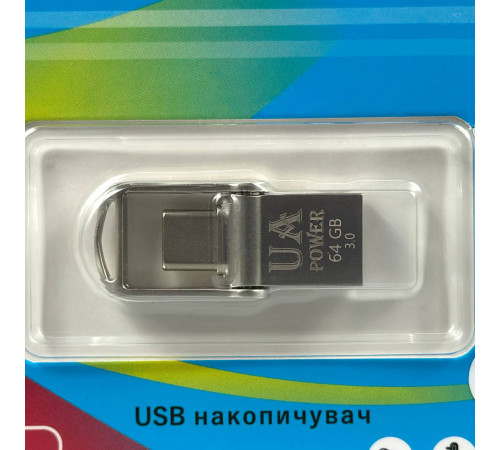 USB флеш UA Power 64Gb Metal USB3.0+Type-C Швидкісна