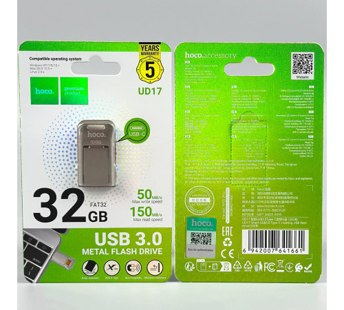 USB флеш Hoco UD17 32Gb Smart USB3.0+Type-C Швидкісна