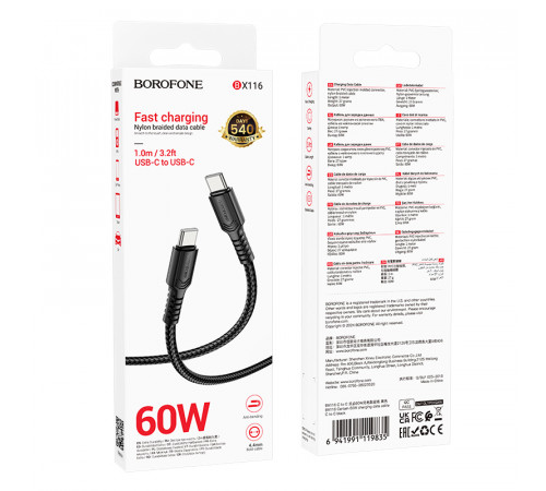 Data Cable Borofone BX116 Certain Type-C to Type-C 60W 1m