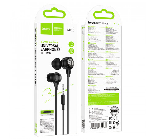 Навушники Hoco M116 Benevolent 3.5mm
