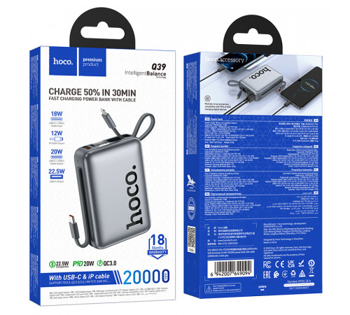 УМБ Power Bank Hoco Q39 Eminente 20000mAh 22.5W+PD20W (with cable Type-C+Lightning)
