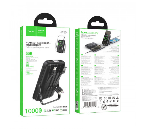 УМБ Power Bank Hoco J135 Rico 10000mAh 22.5W+PD20W з підставкою та бездротовою зарядкою 15W (with cable Type-C+Micro+Lightning+USB)