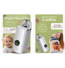 Підігрівач для пляшок дитячого харчування портативний Milk shaker  LY-872 (72)