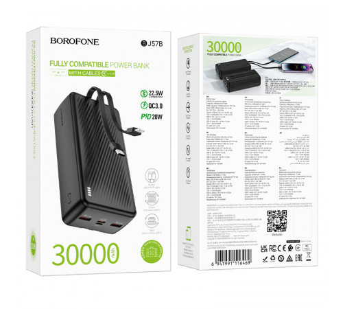 УМБ Power Bank Borofone BJ57B Graceful 30000mAh PD20W+22.5W (with cable Type-C+Lightning)
