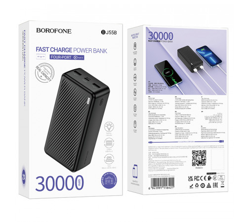 УМБ Power Bank Borofone BJ55B Graceful 30000mAh 2А