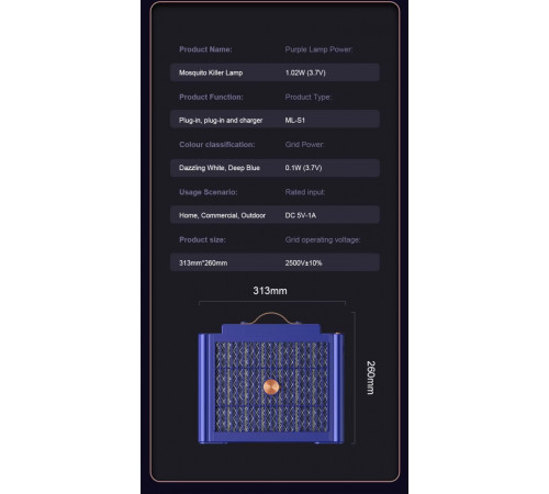 Лампа-пастка від комах ML-S1 1200mAh (з вбуд. акум.) (31,3*26,0 см)