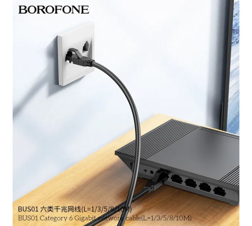 Мережевий кабель BOROFONE BUS01 Category 6 Gigabit network cable(L=10M) Black (6941991103971)