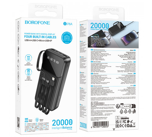 УМБ Power Bank Borofone BJ76A Smart 20000mAh 2A (with cable USB+Type-C+Micro+Lightning)