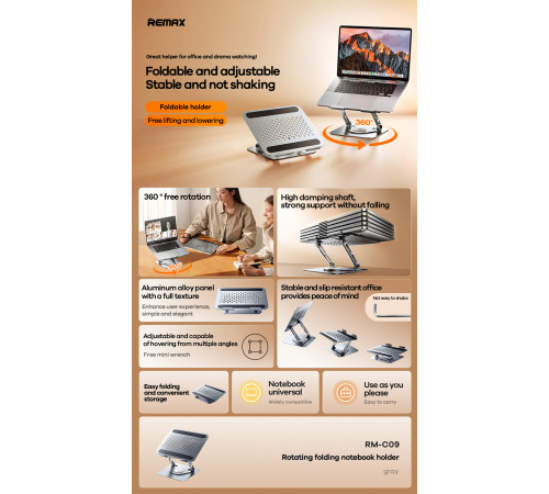 Настільна підставка Remax RM-C09 для ноутбука Rotating folding
