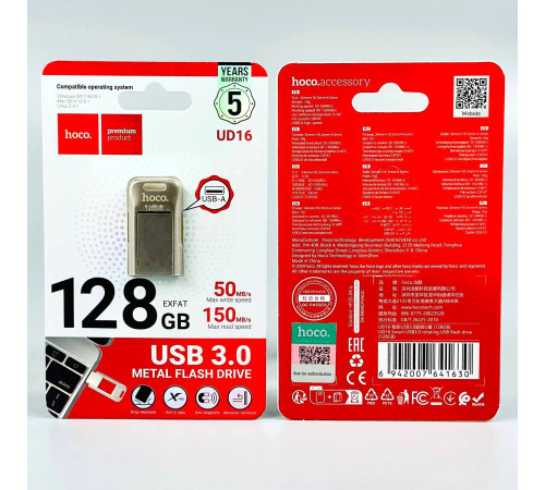USB флеш Hoco UD16 128GB Smart USB3.0 Швидкісна