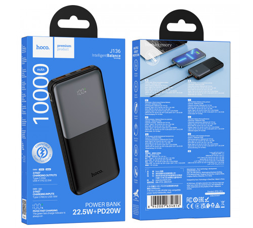 УМБ Power Bank Hoco J136 Sirui 10000mAh 22.5W+PD20W