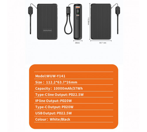 УМБ Power Bank WUW Y141 10000mAh PD22.5W (with cable Type-C+Type-C to Lightning)