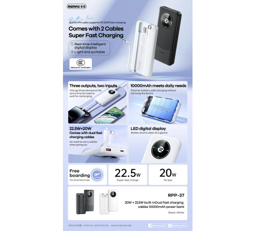 УМБ Power Bank Remax RPP-37 10000mAh 20W+22.5W (with cable Type-C+Lightning)