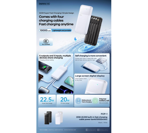 УМБ Power Bank Remax FCP-1 10000mAh PD20W+QC3.0 (with cable Type-C+Lightning+Micro+USB)