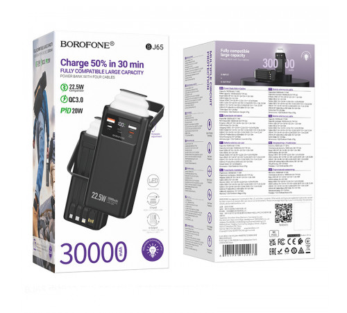 УМБ Power Bank Borofone BJ65 Velocity 30000mAh PD20W+22.5W (with cable Type-C, Micro, Lightning, USB)