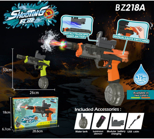 Автоматичний водяний пістолет ST218A з глушником та прицілом (з акум.) (26см)