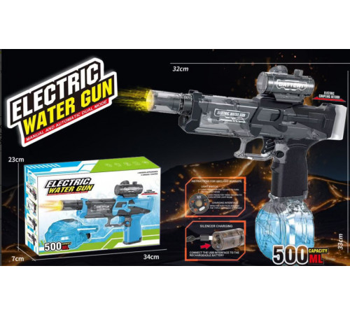 Автоматичний водяний пістолет BZ2000 (A02) з глушником (з акум.) (32см)