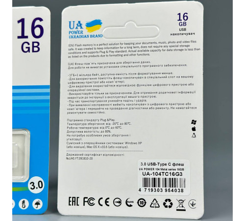 USB флеш UA Power 16Gb Metal USB3.0+Type-C Швидкісна