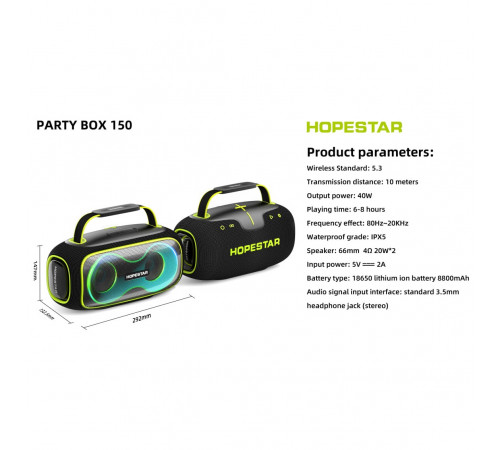 Колонка HOPESTAR Party Box 150 RGB 40W, 8800mAh (29,2*13,3*14,7 см)