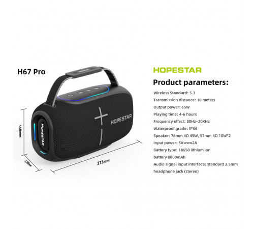 Колонка HOPESTAR H67 Pro RGB 80W, 12500mAh (27,3*14,8*12,0 см)