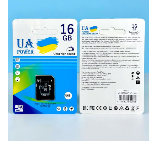 Карта пам'яті UA POWER 16Gb U-1 Ultra high speed Class 10 (з адаптером SD)