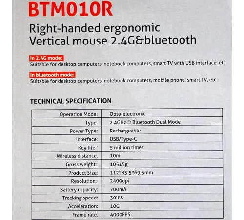 Мишка бездротова вертикальна Meetion MT-BTM010R Right Ergonomic 2.4G