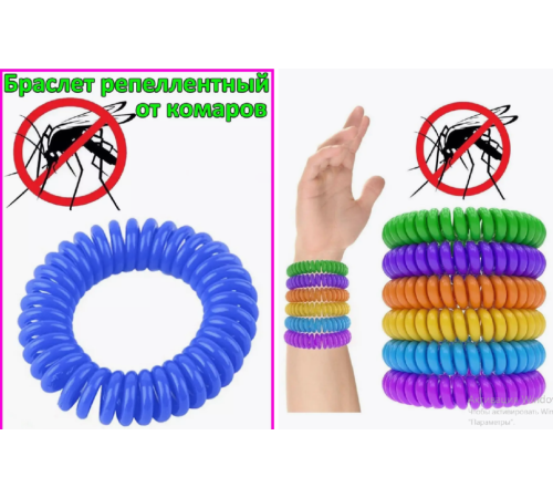 Силиконовый Браслет от комаров и мошек детский взрослый   5263  (2000)