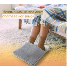 Грелка для ніг ,Килимок з підігрівом Foot warmer  XL-997 (64)(100)