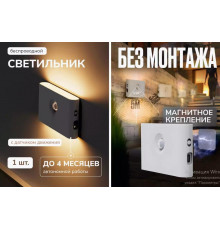 Світильник З датчиком Руху БЕЗ МОНТАЖУ Автономна та Induction lamp HA-182 (200)