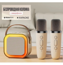 КАРАОКЕ СВЕТОДІОДНИЙ бездротовий 2 МІКРОФОНА аудіомікрофон SPEAKER K12 LY-736 (60)